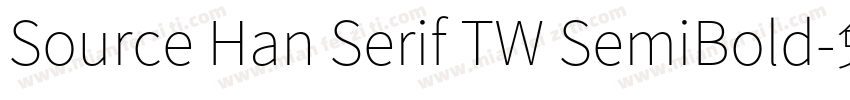 Source Han Serif TW SemiBold字体转换